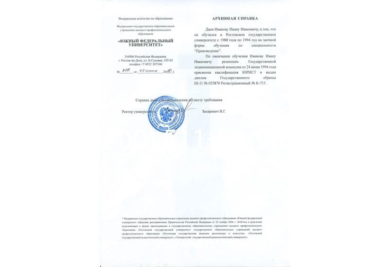 Купить Архивная справка в Ногинске Купить Архивная справка в Ногинске