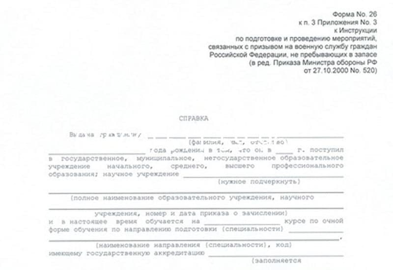 Купить Справка в военкомат в Ногинске Купить Справка в военкомат в Ногинске