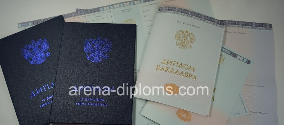 Купить диплом бакалавра в Ногинске