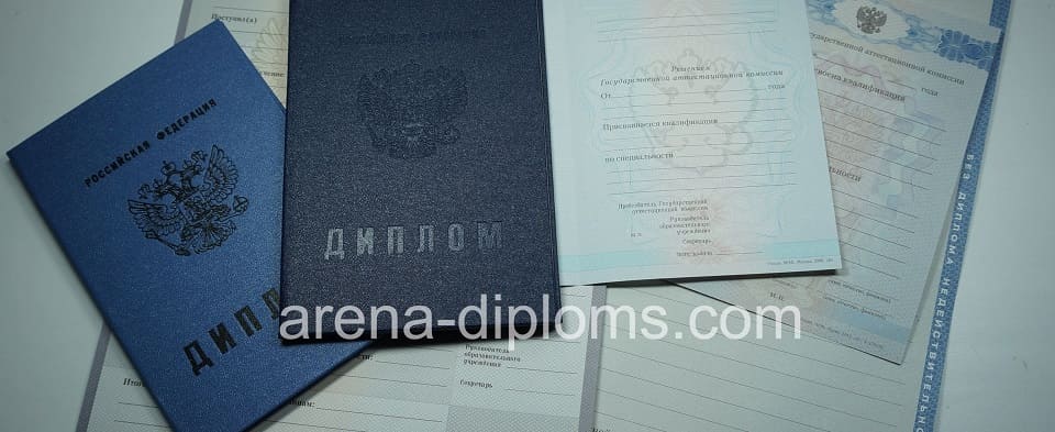 Купить диплом колледжа в Ногинске