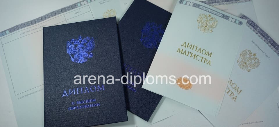 Купить диплом магистра в Ногинске