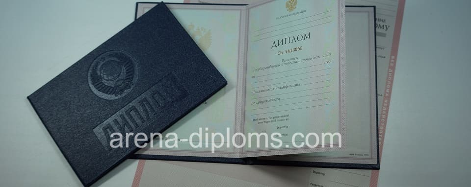 купить диплом о среднем специальном образовании в Ногинске