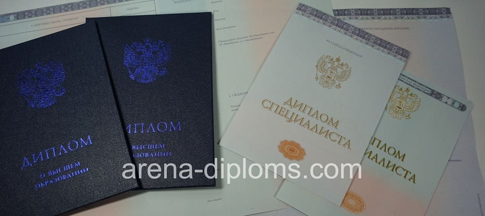 купить диплом специалиста в Ногинске