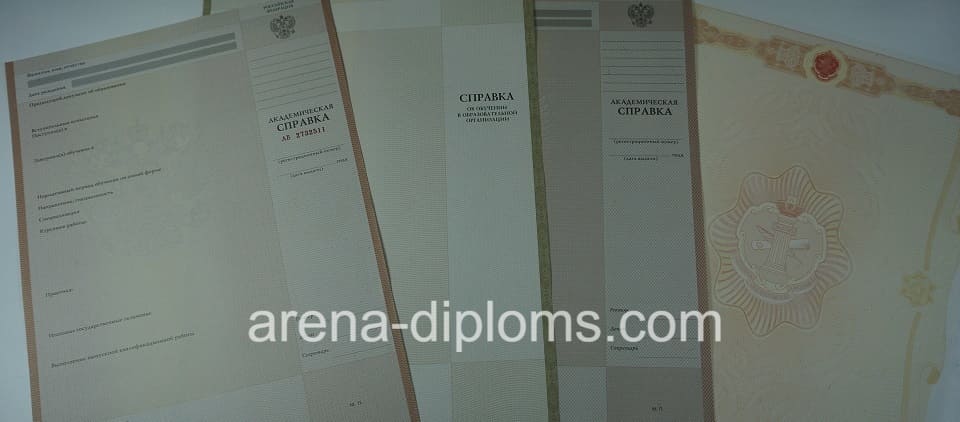 Купить справку в Ногинске