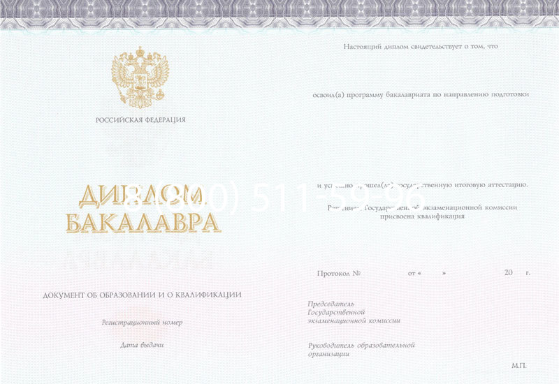 Купить Диплом бакалавра (Киржач) 2014-2024 года в Ногинске Купить Диплом бакалавра (Киржач) 2014-2024 года в Ногинске