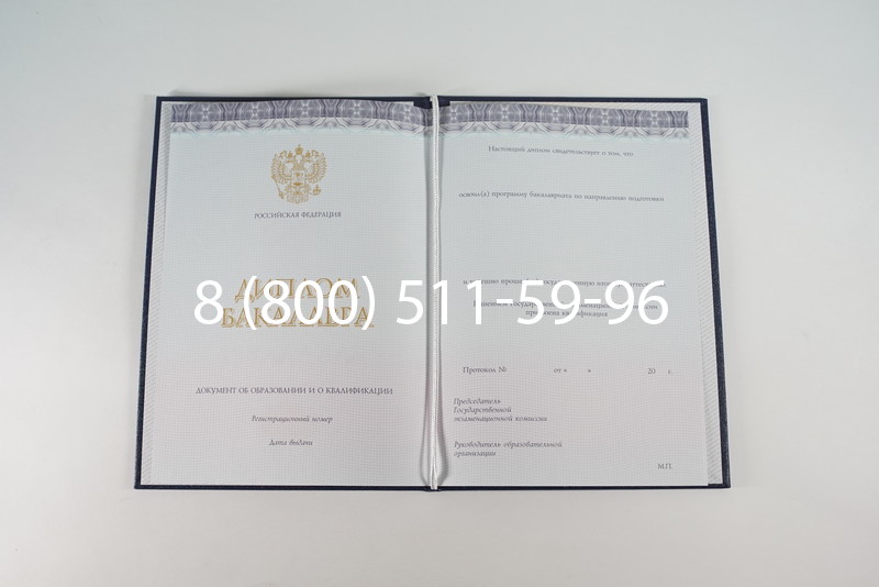 Диплом бакалавра (Киржач) 2014-2024 года в Ногинске Диплом бакалавра (Киржач) 2014-2024 года в Ногинске