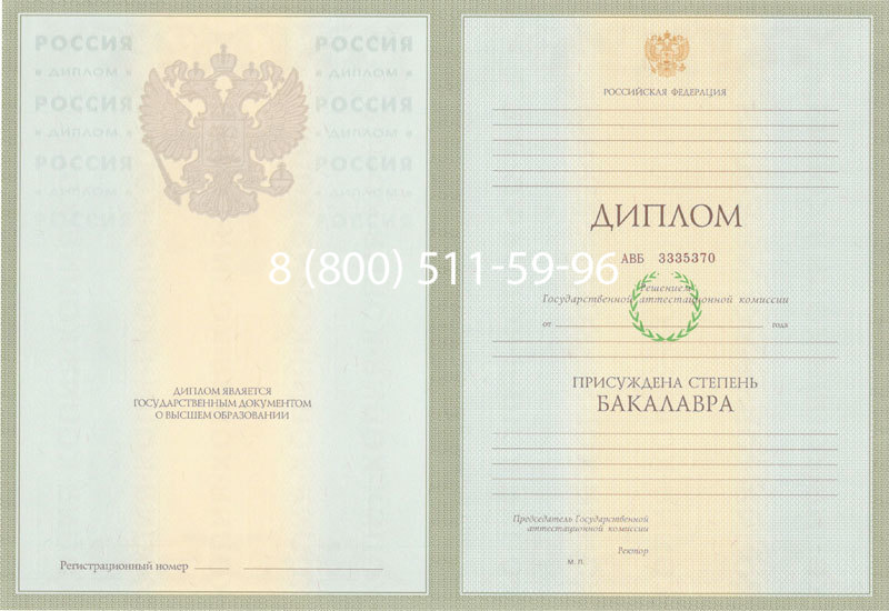 Купить Диплом бакалавра 2003-2009 годов в Ногинске Купить Диплом бакалавра 2003-2009 годов в Ногинске