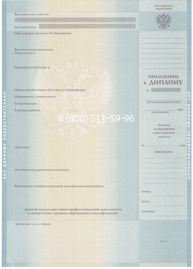 Заказать Диплом бакалавра 2012-2013 годов в Ногинске Заказать Диплом бакалавра 2012-2013 годов в Ногинске