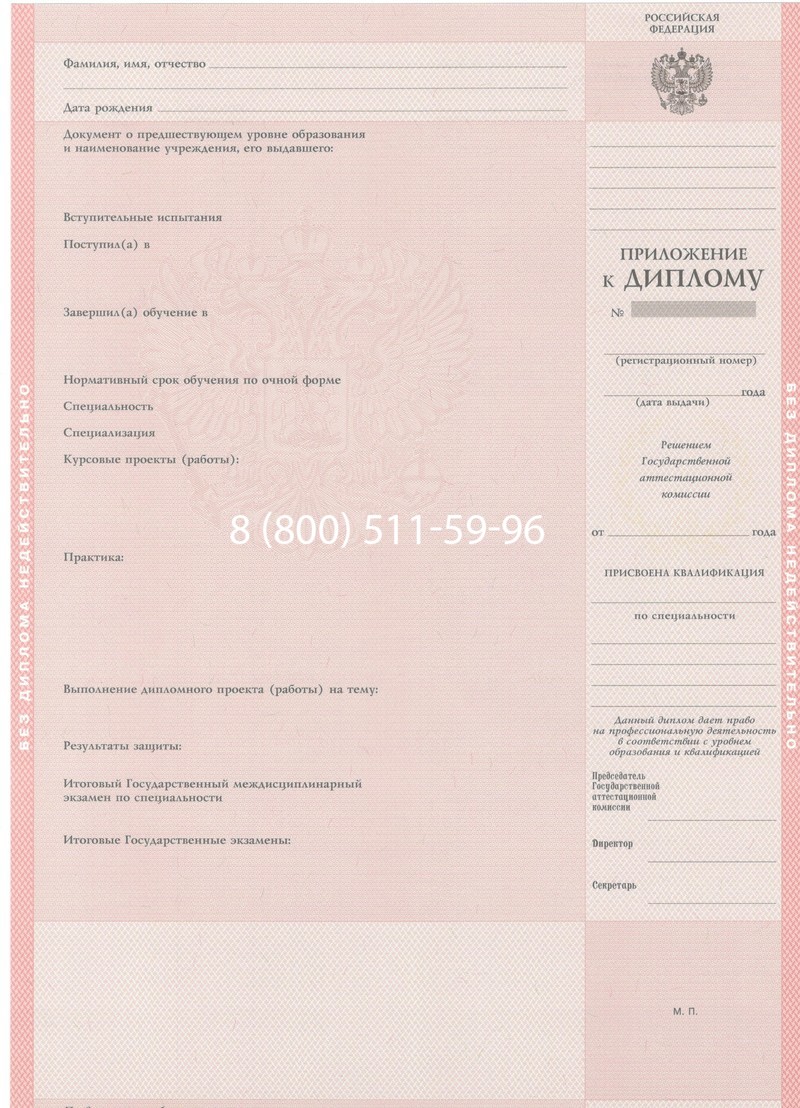 Купить Диплом колледжа 1997-2002 годов в Ногинске Купить Диплом колледжа 1997-2002 годов в Ногинске