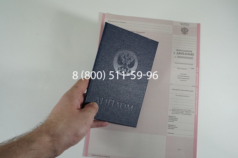 Заказать Диплом колледжа 1997-2002 годов в Ногинске Заказать Диплом колледжа 1997-2002 годов в Ногинске