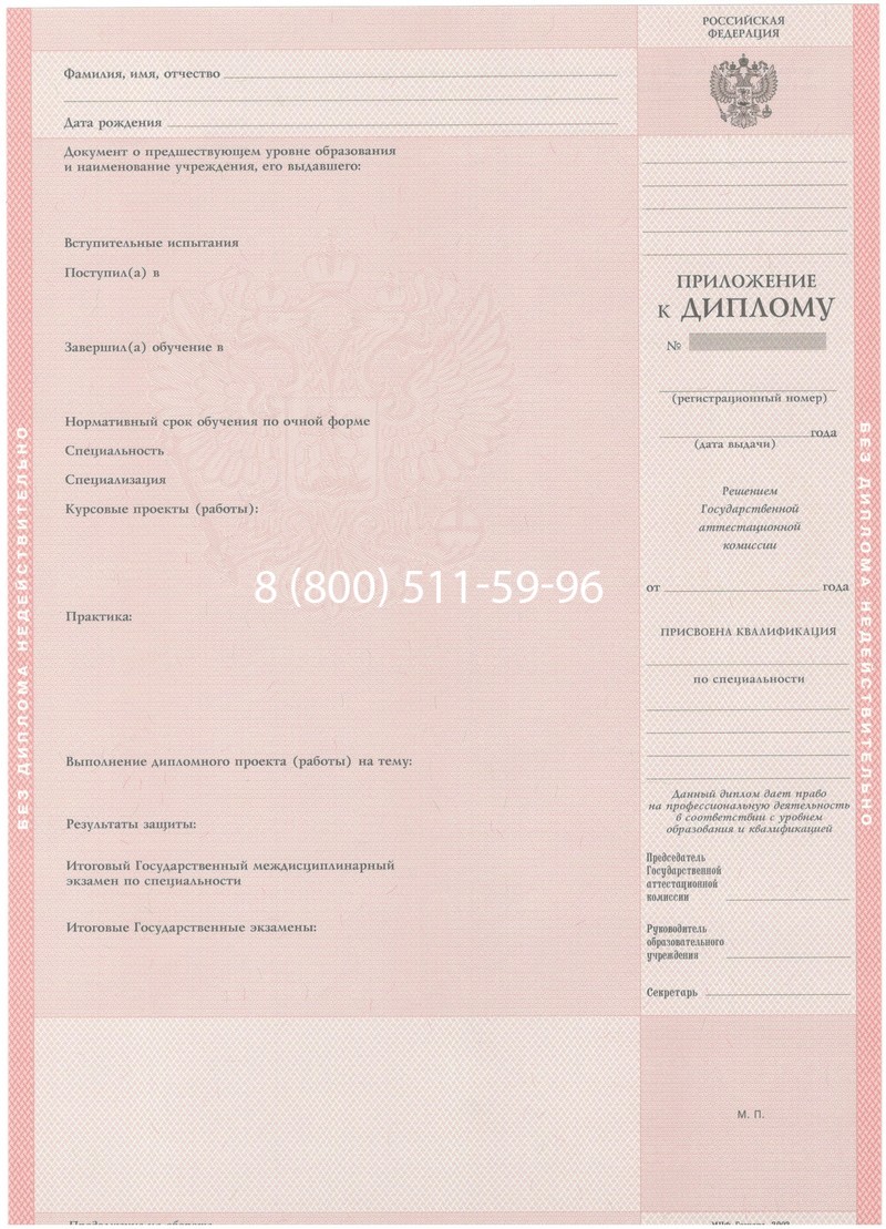 Купить Диплом колледжа 2003-2006 годов в Ногинске