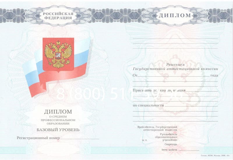 Купить Диплом колледжа 2007-2010 годов в Ногинске Купить Диплом колледжа 2007-2010 годов в Ногинске