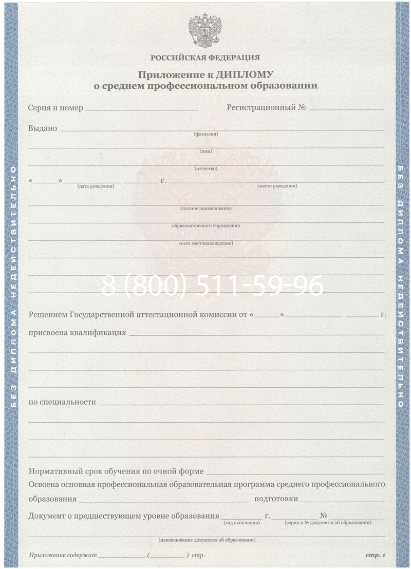 Купить Диплом колледжа 2011-2013 годов в Ногинске Купить Диплом колледжа 2011-2013 годов в Ногинске