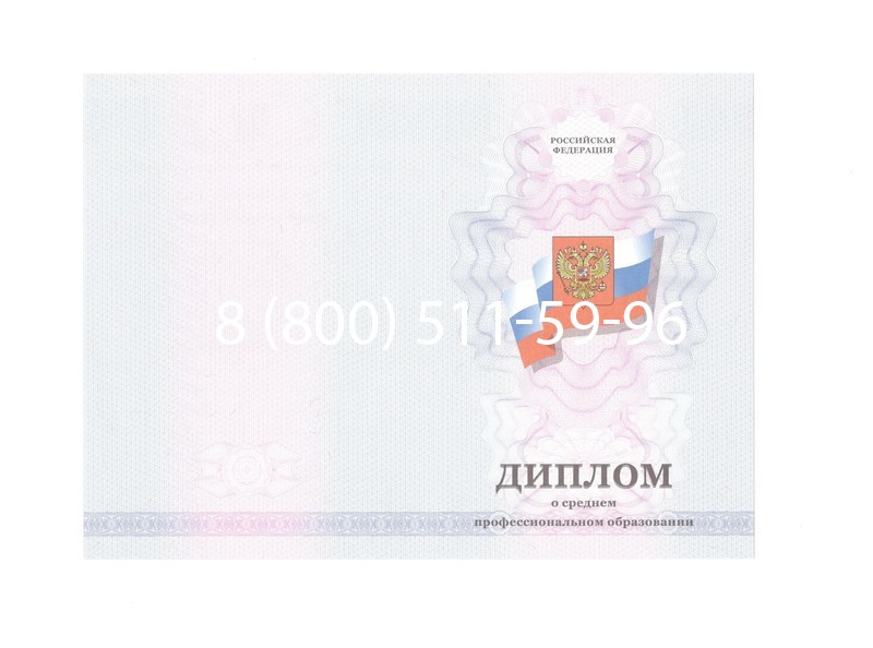 Заказать Диплом колледжа 2011-2013 годов в Ногинске Заказать Диплом колледжа 2011-2013 годов в Ногинске