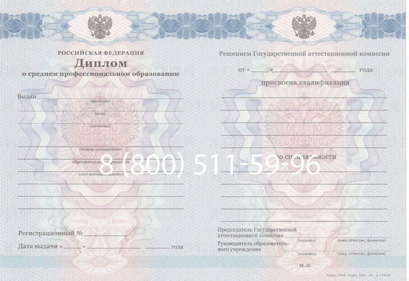 Купить Диплом колледжа 2011-2013 годов в Ногинске Купить Диплом колледжа 2011-2013 годов в Ногинске
