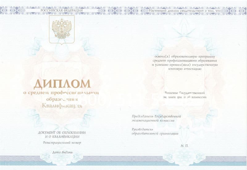 Купить Диплом колледжа 2014-2024 года в Ногинске Купить Диплом колледжа 2014-2024 года в Ногинске