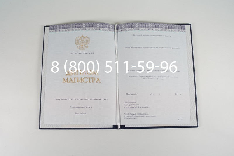 Диплом магистра (КИРЖАЧ) 2014-2024 годов в Ногинске