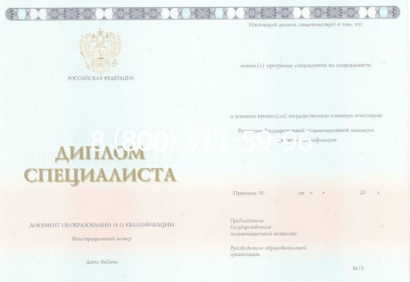 Купить Диплом о высшем образовании 2014-2024 годов в Ногинске Купить Диплом о высшем образовании 2014-2024 годов в Ногинске