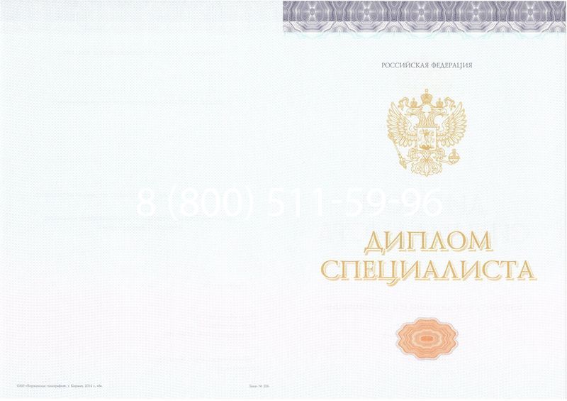 Купить Диплом о высшем образовании (Киржач) 2014-2024 годов в Ногинске Купить Диплом о высшем образовании (Киржач) 2014-2024 годов в Ногинске