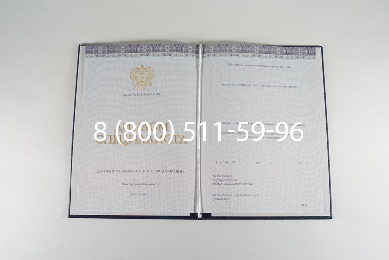 Диплом о высшем образовании (Киржач) 2014-2024 годов в Ногинске Диплом о высшем образовании (Киржач) 2014-2024 годов в Ногинске