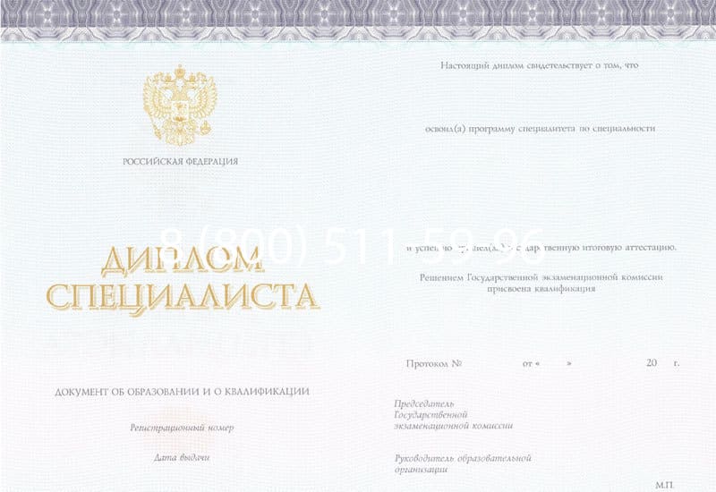 Купить Диплом о высшем образовании (Киржач) 2014-2024 годов в Ногинске Купить Диплом о высшем образовании (Киржач) 2014-2024 годов в Ногинске