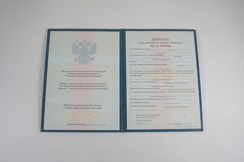 Заказать Диплом о дополнительном образовании в Ногинске Заказать Диплом о дополнительном образовании в Ногинске