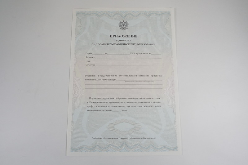 Заказать Диплом о дополнительном образовании в Ногинске Заказать Диплом о дополнительном образовании в Ногинске