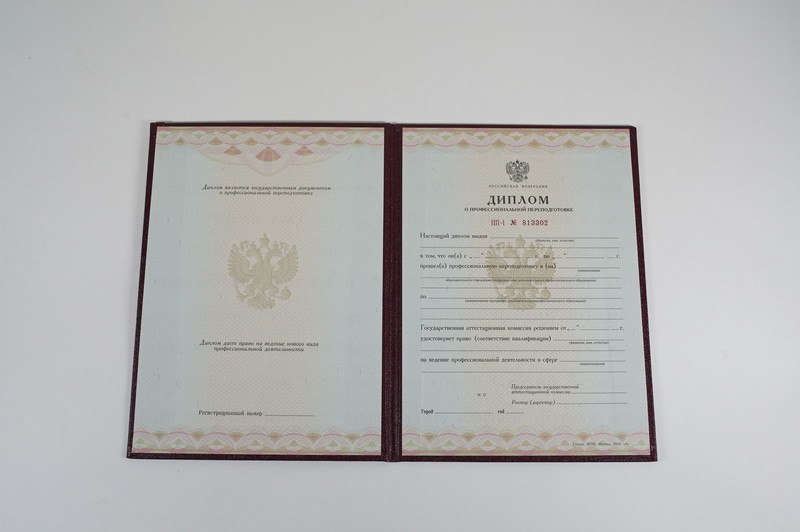 Заказать Диплом о переподготовке в Ногинске Заказать Диплом о переподготовке в Ногинске