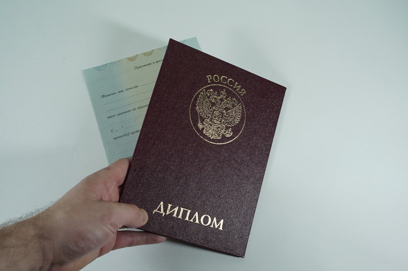 Диплом о переподготовке в Ногинске Диплом о переподготовке в Ногинске
