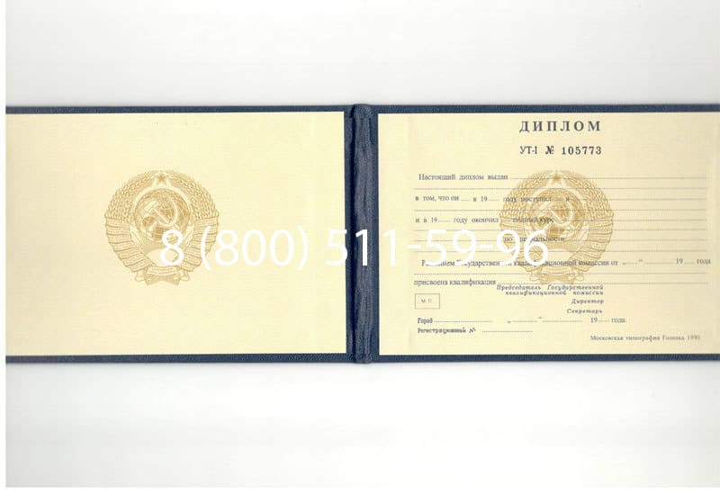 Купить Диплом о среднем образовании до 1996 года в Ногинске Купить Диплом о среднем образовании до 1996 года в Ногинске