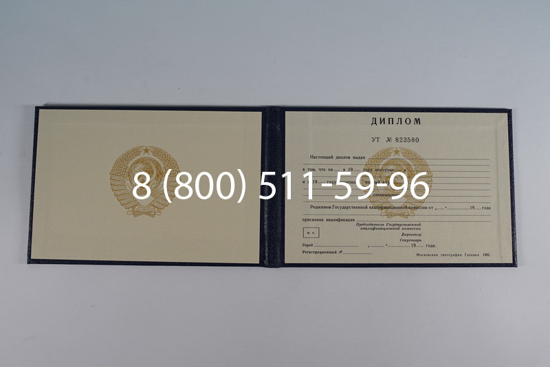 Купить Диплом о среднем образовании до 1996 года в Ногинске Купить Диплом о среднем образовании до 1996 года в Ногинске