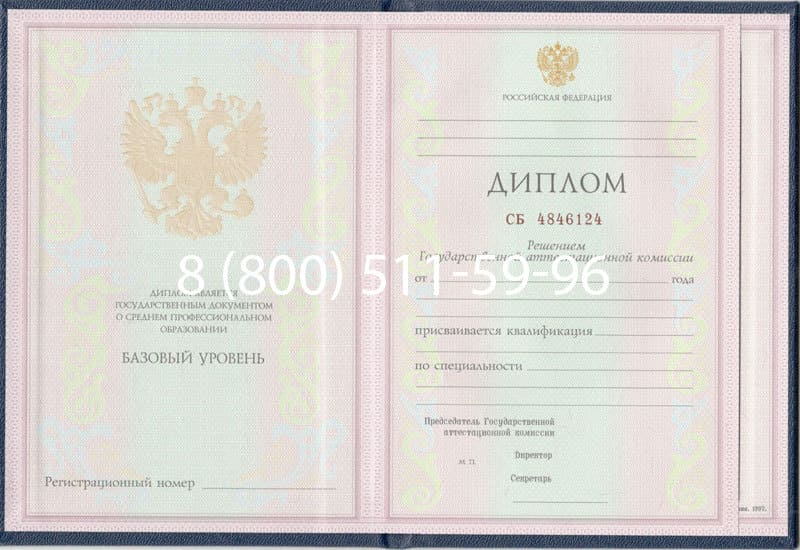 Купить Диплом о среднем образовании 1997-2002 годов в Ногинске Купить Диплом о среднем образовании 1997-2002 годов в Ногинске