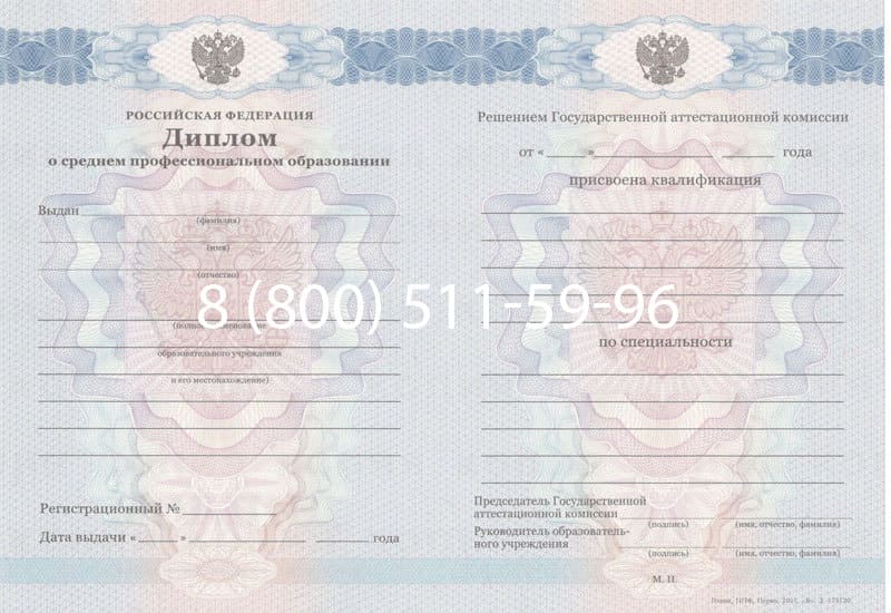 Купить Диплом о среднем образовании 2011-2013 годов в Ногинске