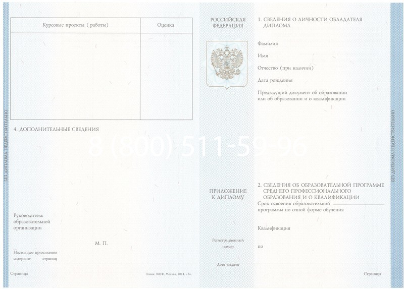 Купить Диплом о среднем образовании 2014-2024 года в Ногинске Купить Диплом о среднем образовании 2014-2024 года в Ногинске