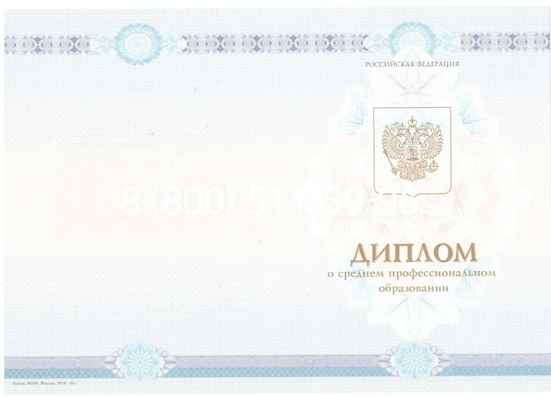 Заказать Диплом о среднем образовании 2014-2024 года в Ногинске Заказать Диплом о среднем образовании 2014-2024 года в Ногинске