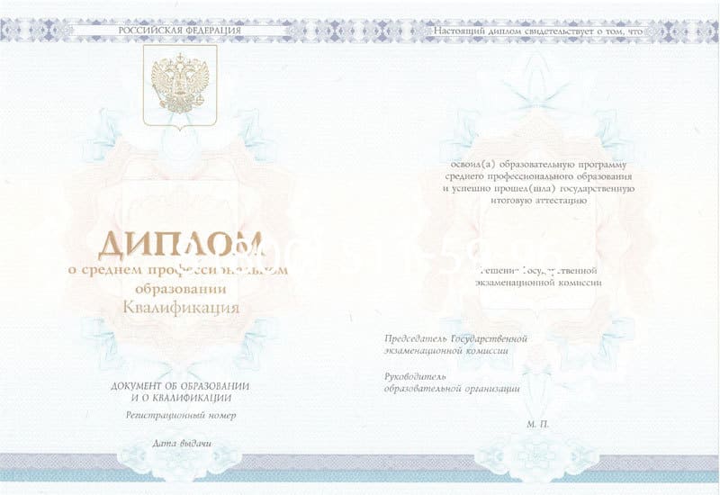 Купить Диплом о среднем образовании 2014-2024 года в Ногинске Купить Диплом о среднем образовании 2014-2024 года в Ногинске