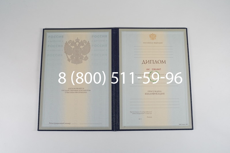 Заказать Диплом о высшем образовании 1997-2002 годов в Ногинске Заказать Диплом о высшем образовании 1997-2002 годов в Ногинске