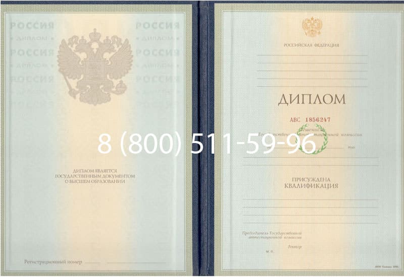 Купить Диплом о высшем образовании 1997-2002 годов в Ногинске Купить Диплом о высшем образовании 1997-2002 годов в Ногинске