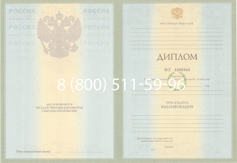 Купить Диплом о высшем образовании 2003-2009 годов в Ногинске