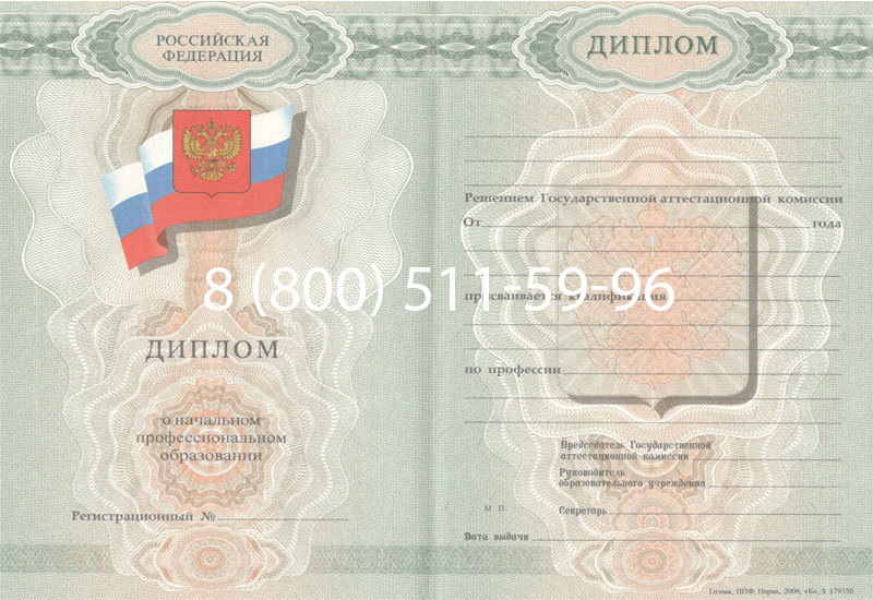 Купить Диплом ПТУ 2007-2010 годов в Ногинске Купить Диплом ПТУ 2007-2010 годов в Ногинске