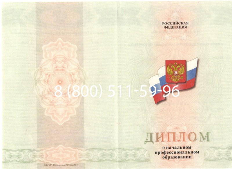 Купить Диплом ПТУ 2014-2024 года в Ногинске Купить Диплом ПТУ 2014-2024 года в Ногинске