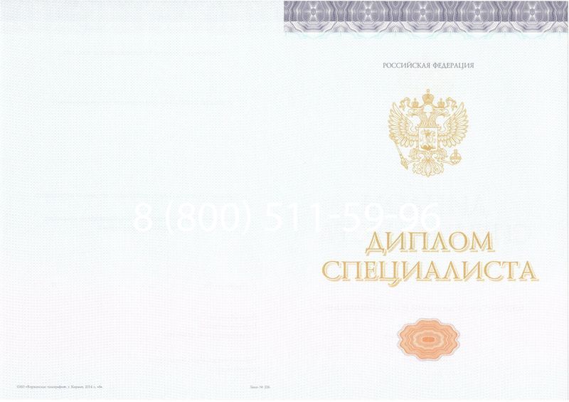 Купить Диплом специалиста (КИРЖАЧ) 2014-2024 года в Ногинске Купить Диплом специалиста (КИРЖАЧ) 2014-2024 года в Ногинске