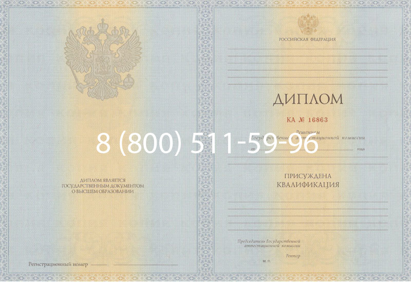 Купить Диплом специалиста 2012-2013 годов в Ногинске Купить Диплом специалиста 2012-2013 годов в Ногинске