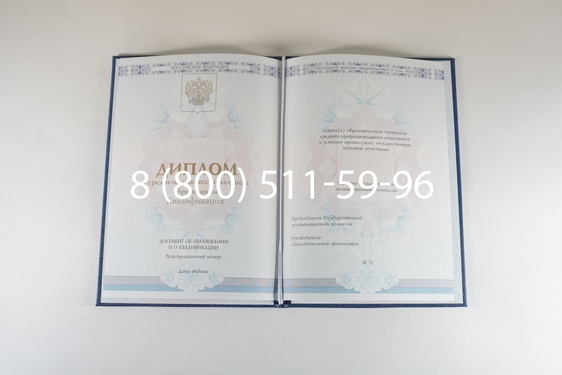 Диплом техникума 2014-2024 года в Ногинске Диплом техникума 2014-2024 года в Ногинске
