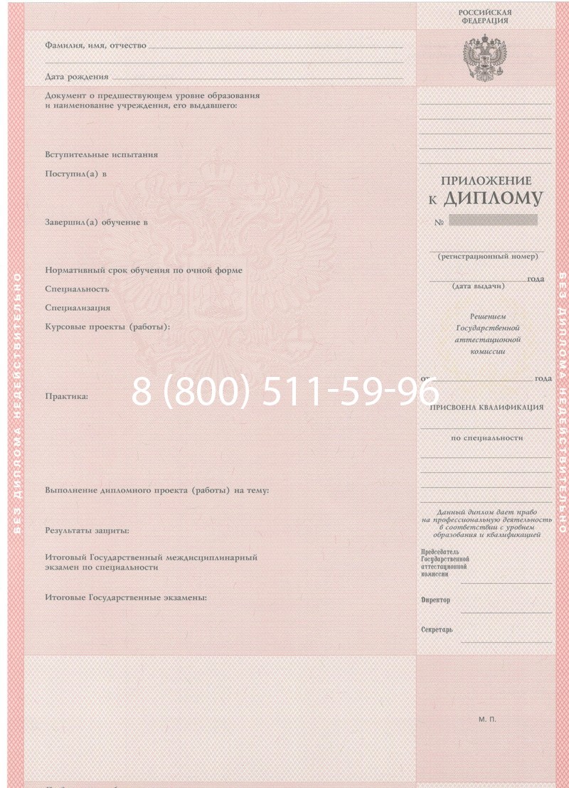 Купить Диплом техникума 1997-2002 годов в Ногинске Купить Диплом техникума 1997-2002 годов в Ногинске