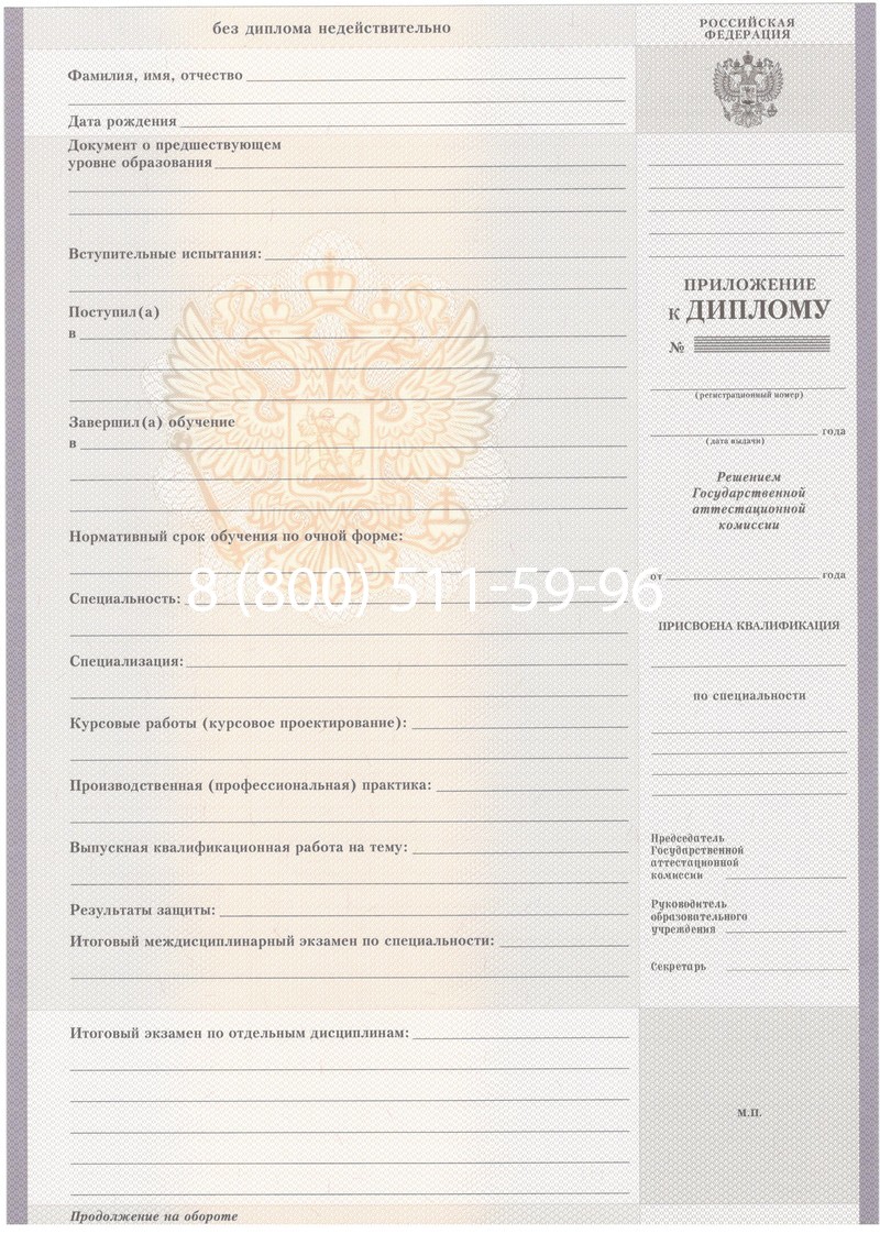 Купить Диплом техникума 2007-2010 годов в Ногинске Купить Диплом техникума 2007-2010 годов в Ногинске