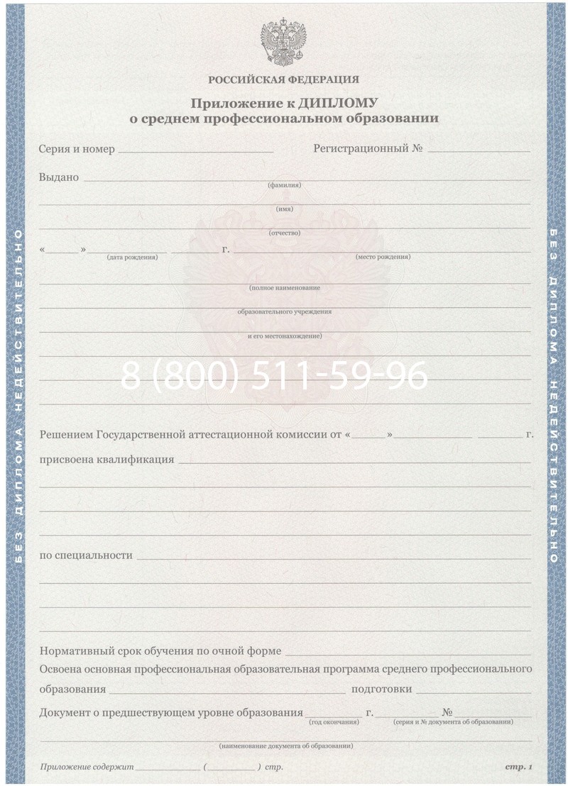 Купить Диплом техникума 2011-2013 годов в Ногинске Купить Диплом техникума 2011-2013 годов в Ногинске