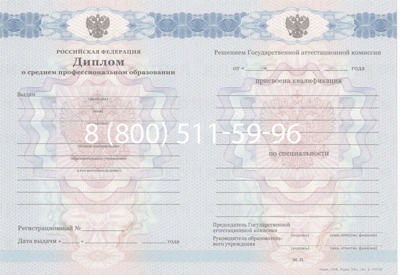 Купить Диплом техникума 2011-2013 годов в Ногинске Купить Диплом техникума 2011-2013 годов в Ногинске
