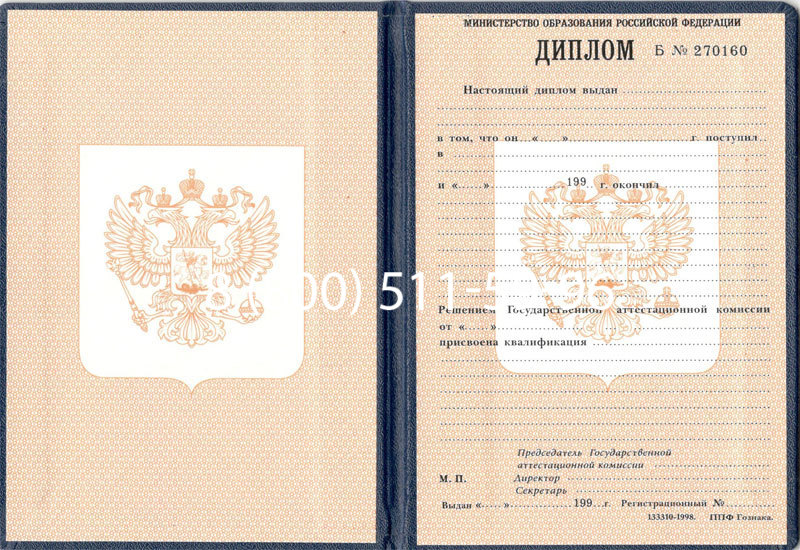 Купить Диплом училища 1995-2006 годов в Ногинске Купить Диплом училища 1995-2006 годов в Ногинске