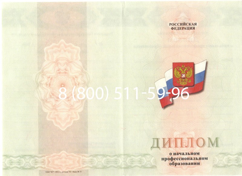 Купить Диплом училища 2010 год в Ногинске Купить Диплом училища 2010 год в Ногинске